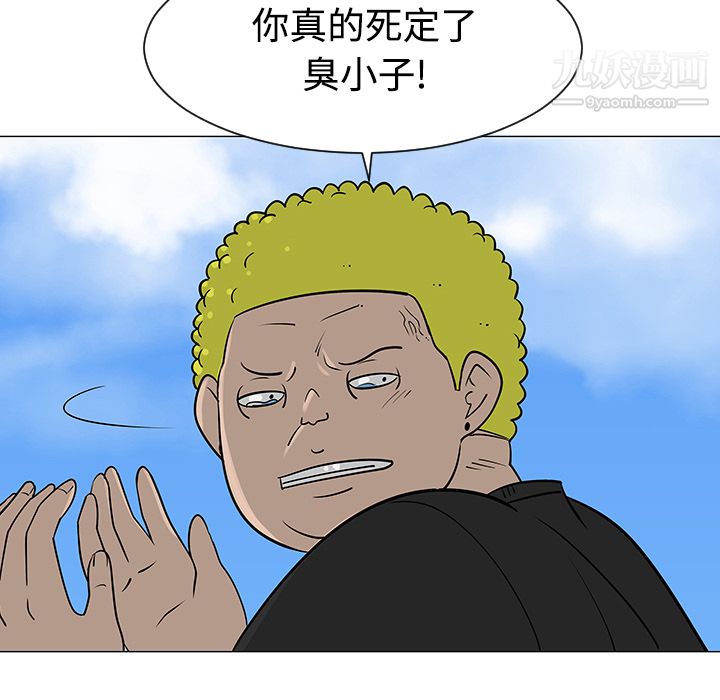 每天忍耐的男人第41话