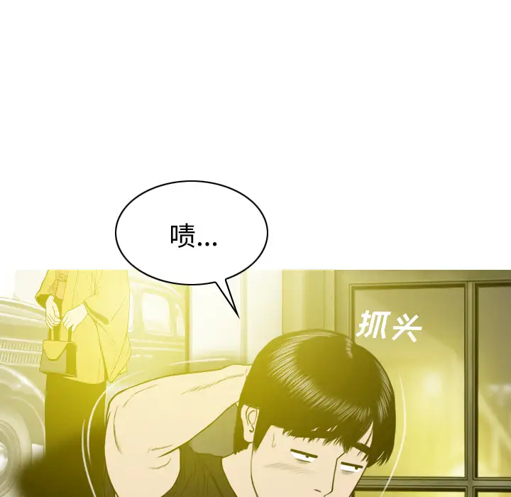 美人为馅第26话