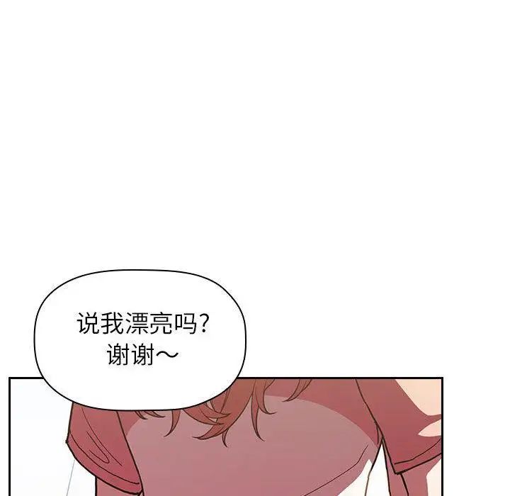 歡迎進入夢幻直播間第2话