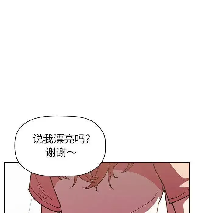 歡迎進入夢幻直播間第2话