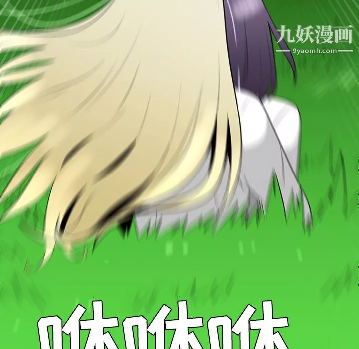 每天忍耐的男人第41話