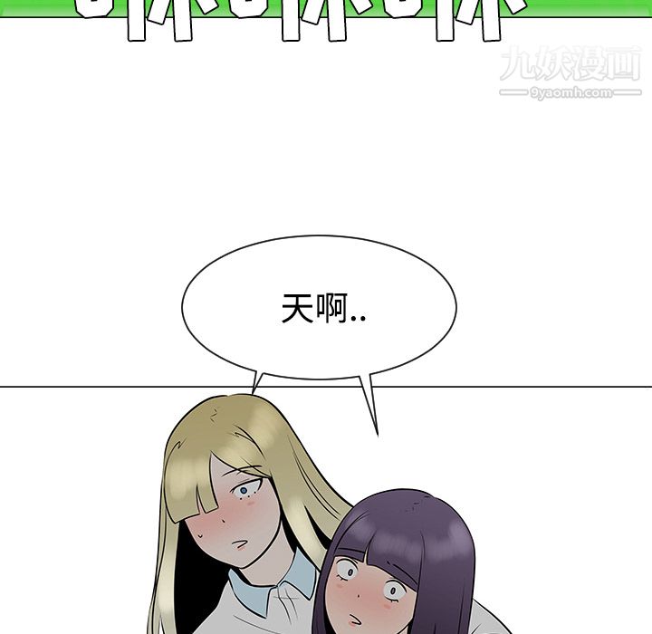 每天忍耐的男人第41话