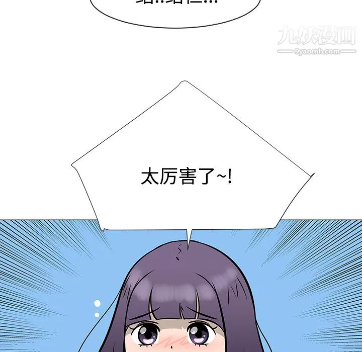 每天忍耐的男人第41話
