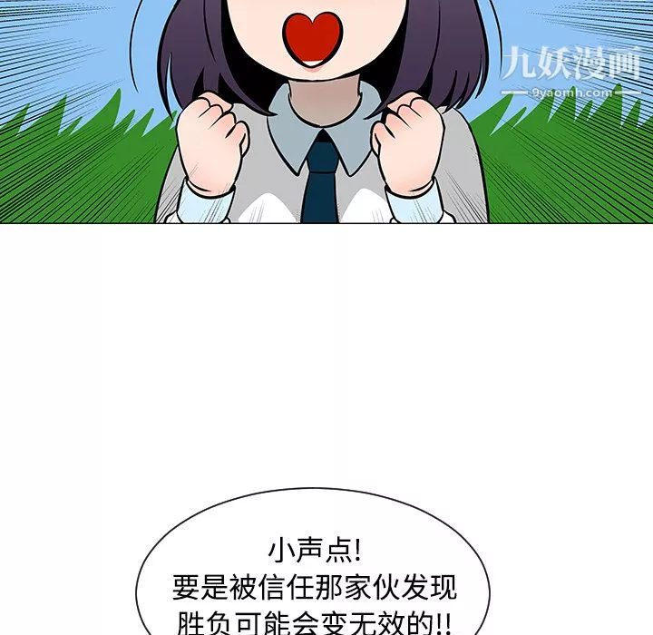 每天忍耐的男人第41話