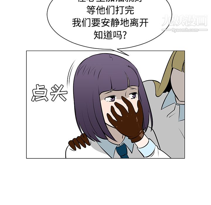 每天忍耐的男人第41话