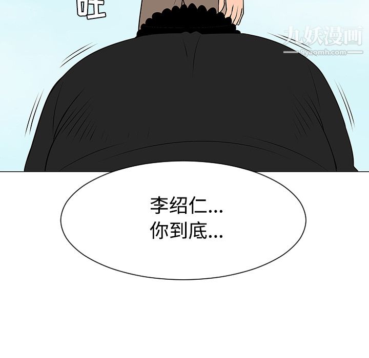 每天忍耐的男人第41话