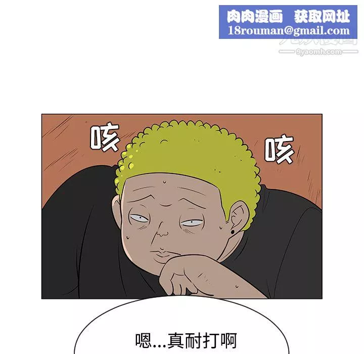 每天忍耐的男人第41話