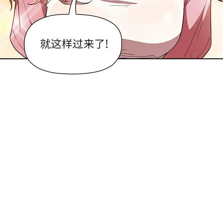 歡迎進入夢幻直播間第2话