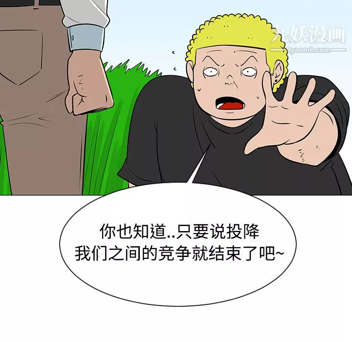 每天忍耐的男人第41話