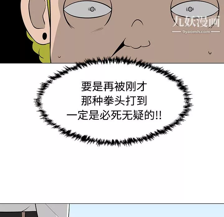 每天忍耐的男人第41話