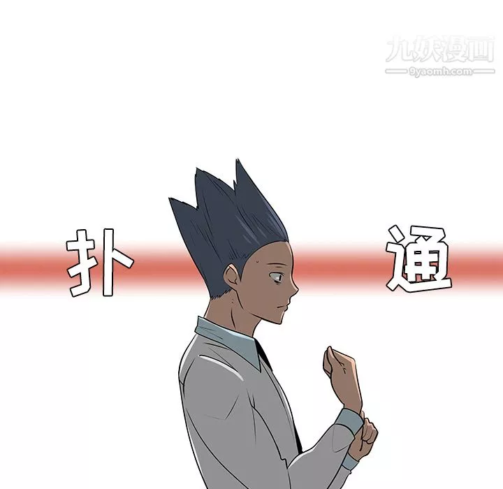 每天忍耐的男人第41話