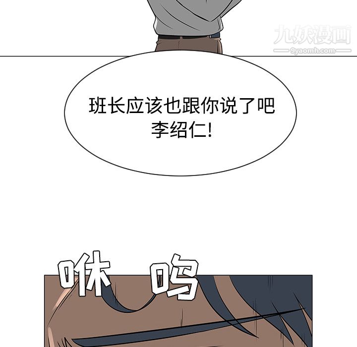 每天忍耐的男人第41话