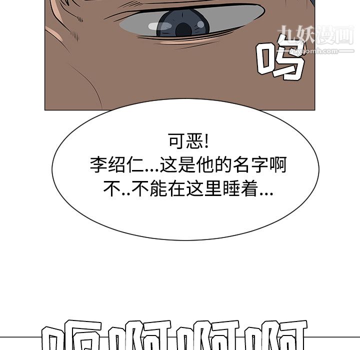 每天忍耐的男人第41话