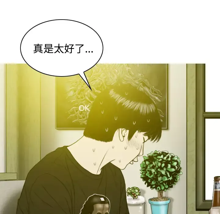 美人为馅第26话