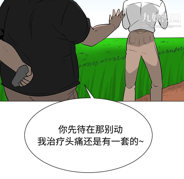 每天忍耐的男人第41话