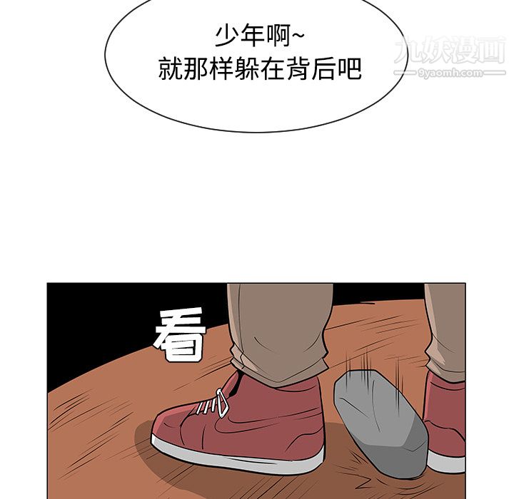 每天忍耐的男人第41话
