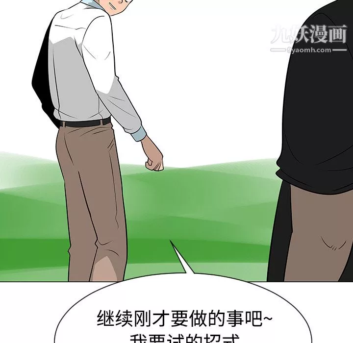 每天忍耐的男人第41話
