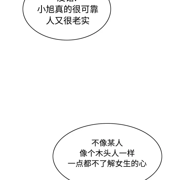 美人为馅第26话