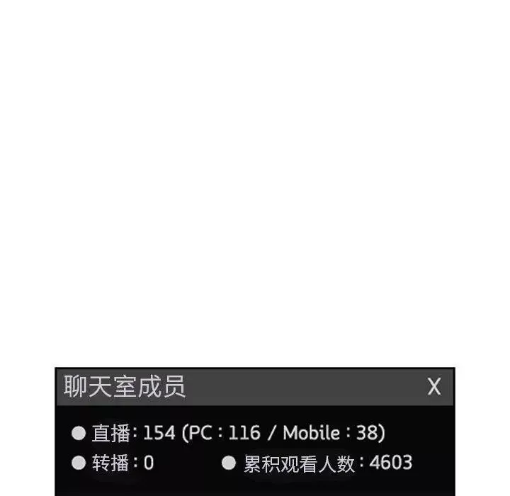 歡迎進入夢幻直播間第2话