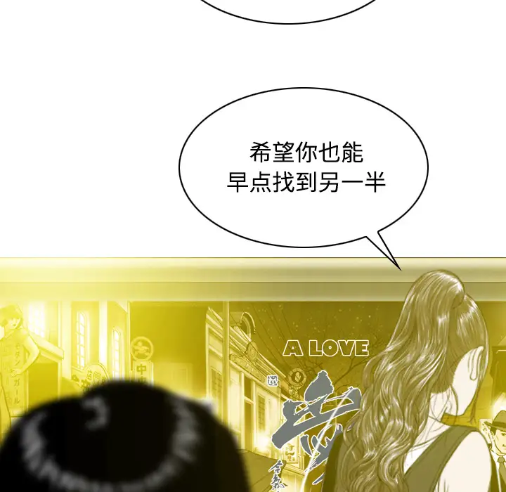美人为馅第26话