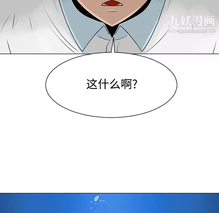 每天忍耐的男人第41話