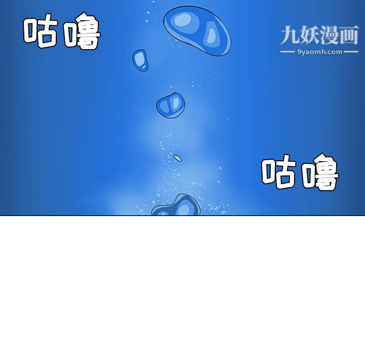 每天忍耐的男人第41话