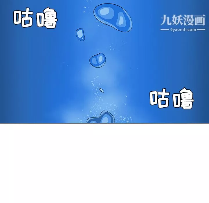 每天忍耐的男人第41話