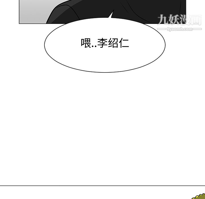 每天忍耐的男人第41话