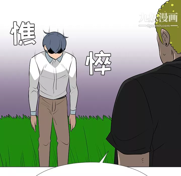 每天忍耐的男人第41話