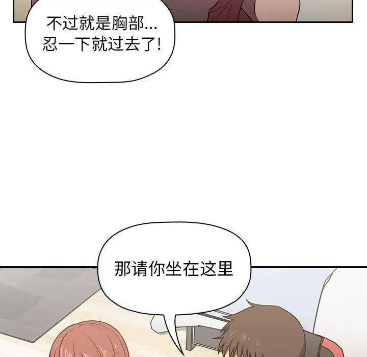 歡迎進入夢幻直播間第2话