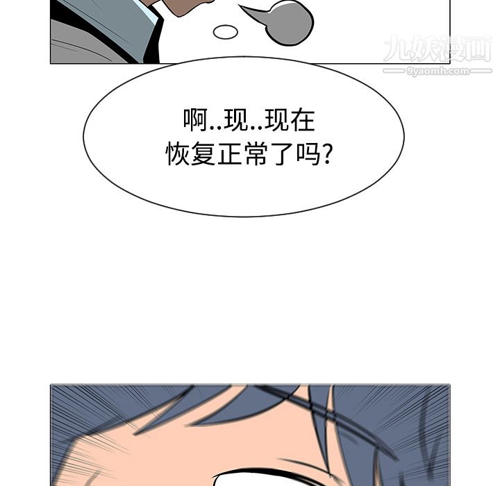 每天忍耐的男人第41话