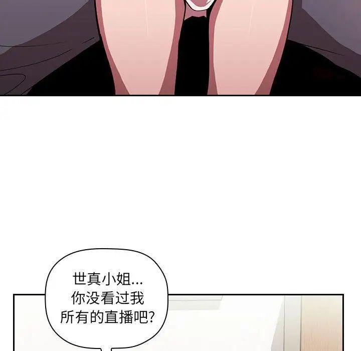 欢迎进入梦幻直播间第2话