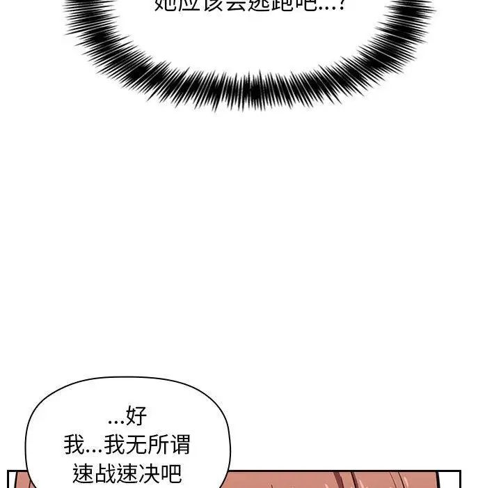 歡迎進入夢幻直播間第2话