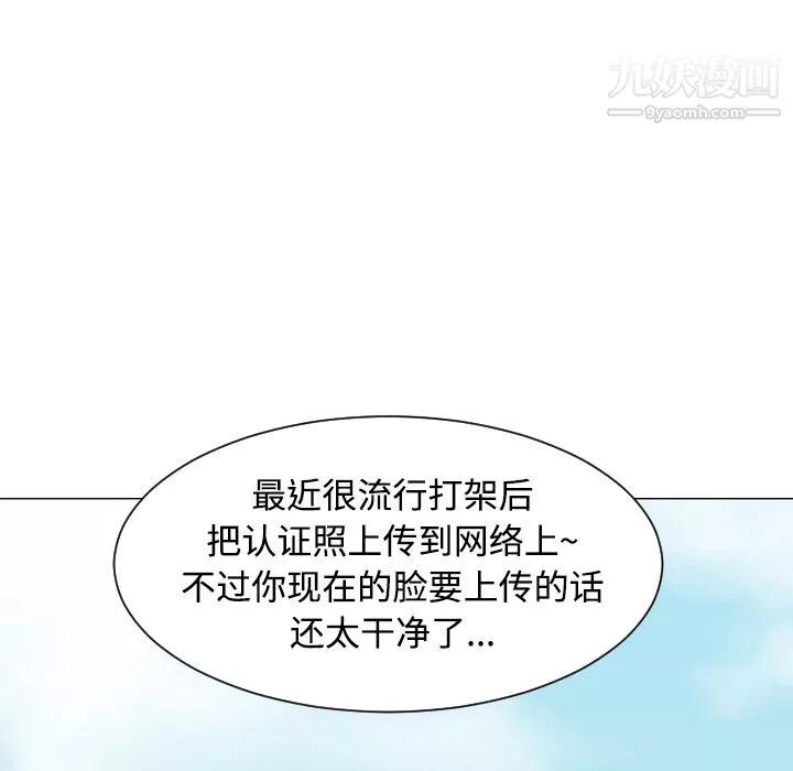每天忍耐的男人第41話