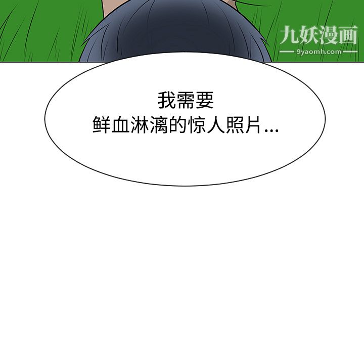 每天忍耐的男人第41话
