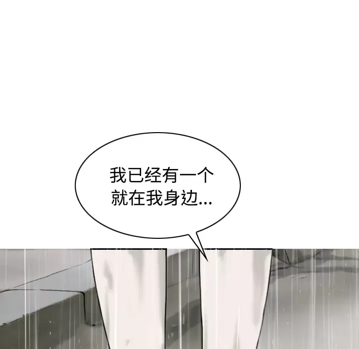 美人为馅第26话