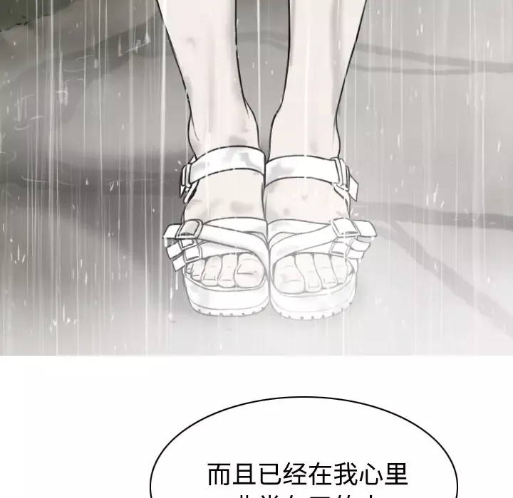 美人为馅第26话