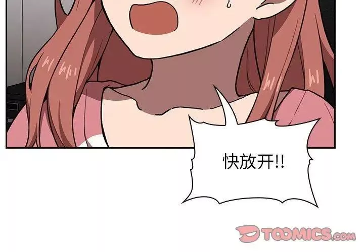 歡迎進入夢幻直播間第3话