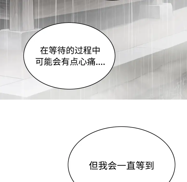 美人为馅第26话