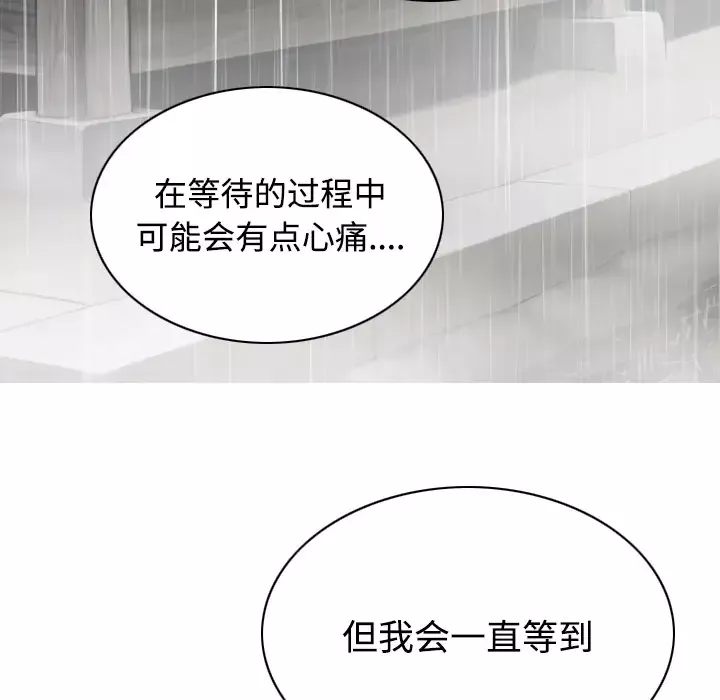 美人为馅第26话