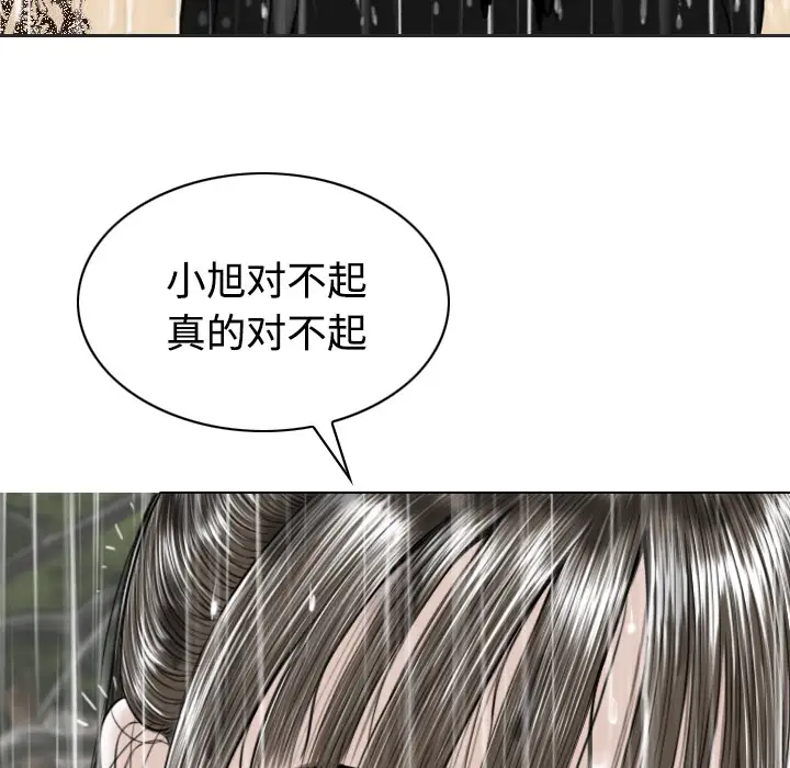 美人为馅第26话
