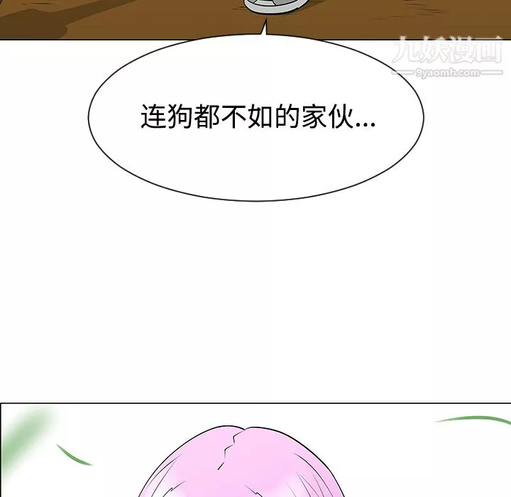 每天忍耐的男人第42話
