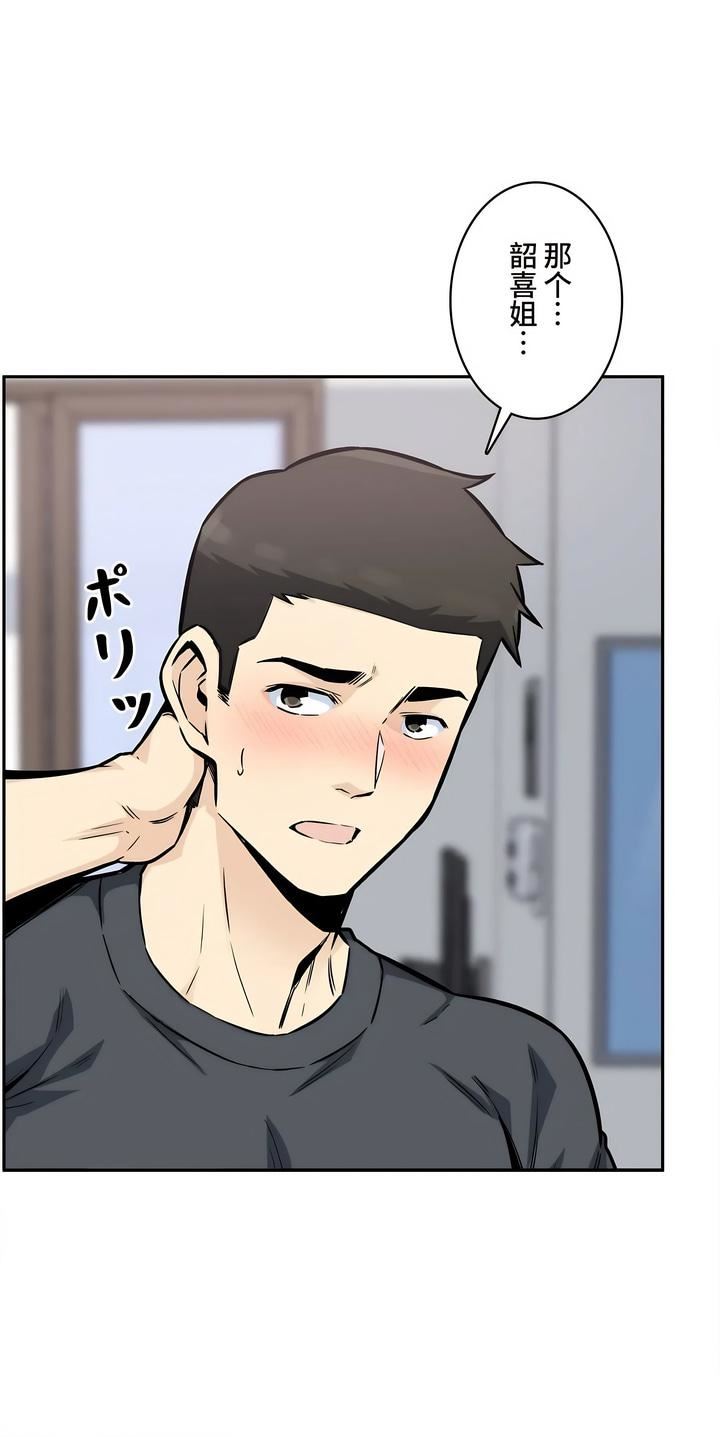 探視第12話