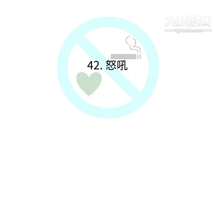 每天忍耐的男人第42話