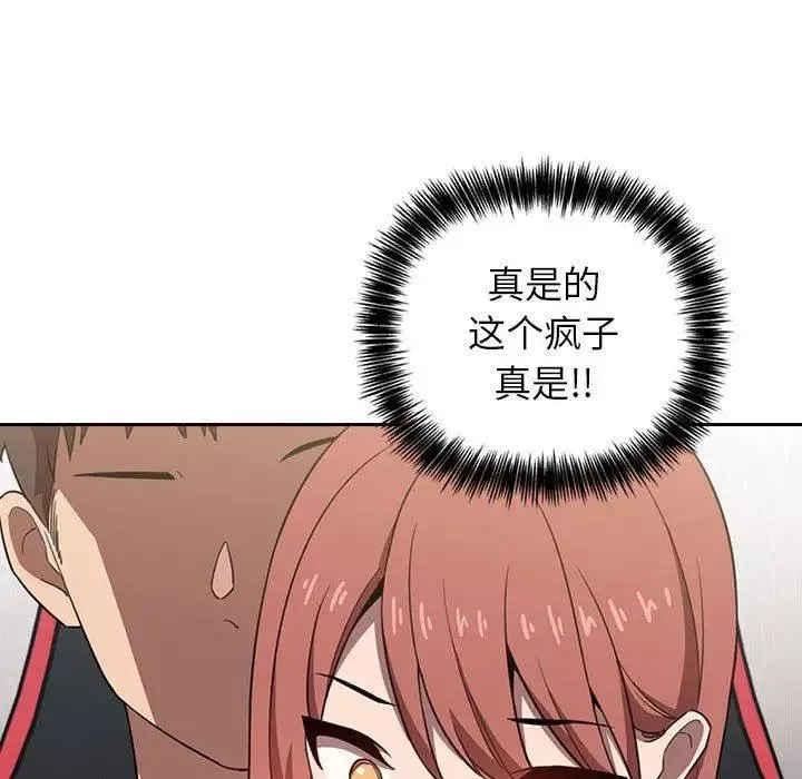 歡迎進入夢幻直播間第3话