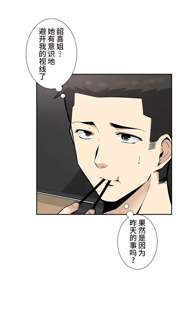 探视第13话