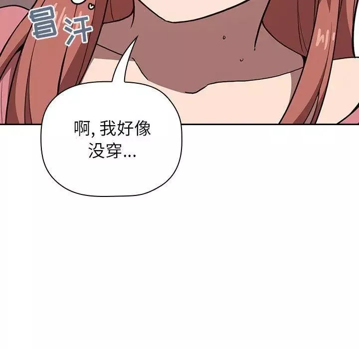 歡迎進入夢幻直播間第3话