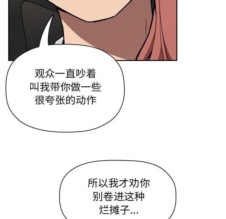 欢迎进入梦幻直播间第3话