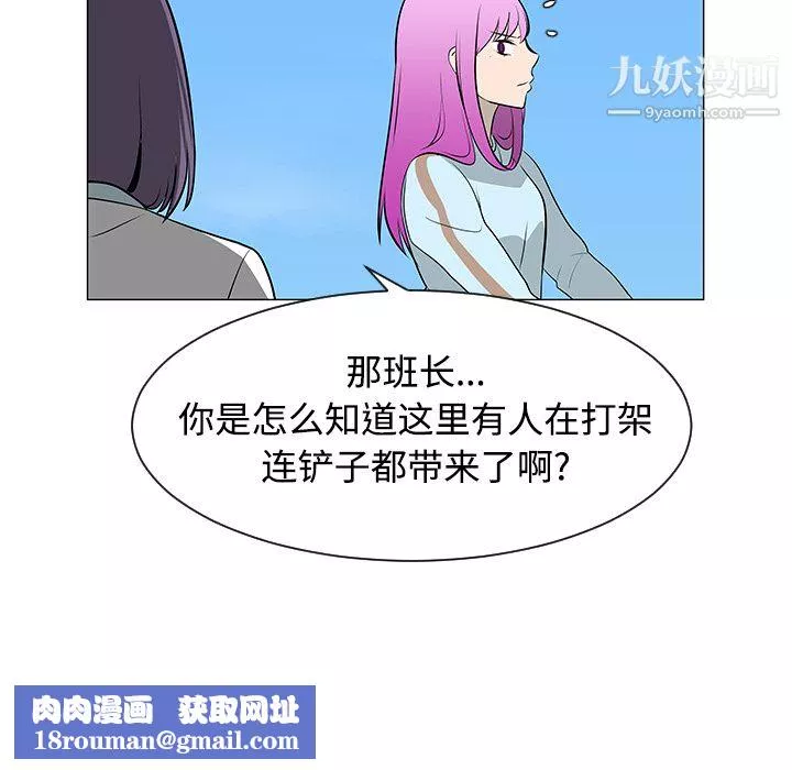 每天忍耐的男人第42話