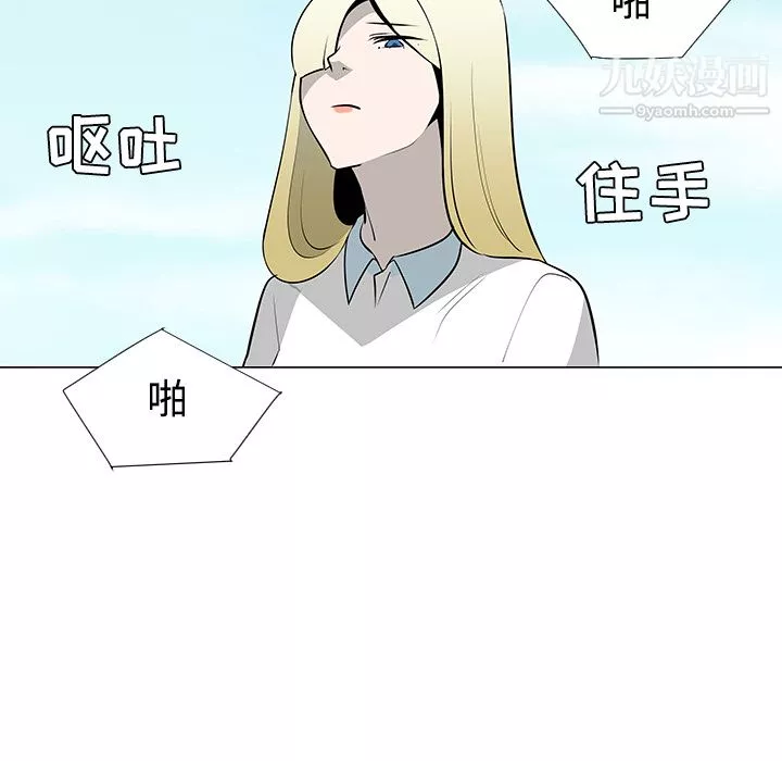 每天忍耐的男人第42話